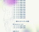 複数占術で【あなただけの取扱説明書】をお届けします 西洋占星術・四柱推命・数秘術を使い、資質と運勢をお届けします イメージ4