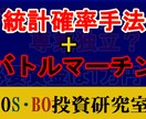全勝は無理ですか空想ですか？チャレンジを応援します 常識を打ち破った、敗戦を勝利に変える負けない投資法に挑戦 イメージ1