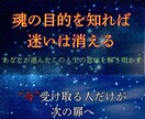 あなたの魂がこの世界を選んだ理由を読み解きます 生まれた本当の意味と使命を明らかにする人生リーディング イメージ3