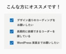 Web制作｜LP・HPのコーディング代行します 先着3名！3000円でご希望のデザインをコーディングします！ イメージ3