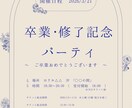 おしゃれでかわいいポスターをデザインします 思わず目に留まる！学生ならではのデザインを イメージ1