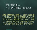 恋と愛のこと話します 結局男ってどう思ってるの？そんな男心をこっそりお伝えします。 イメージ9