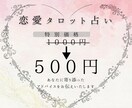 恋愛タロット占いやります ワンオラクルで占います。今だけの《10名様限定価格です》 イメージ1