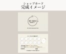 美容サロン専門｜販促物まとめてデザインしますます 統一感のあるデザインで、サロンの集客力を上げます イメージ6