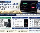 トレードルールをTradingViewへ実装します あなたの裁量ルールをTradingViewで使える形にします イメージ1