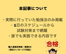 偏差値30から早稲田合格の勉強法伝授します 無の状態から偏差値70まで上げた具体的な勉強法を大公開 イメージ4