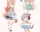 ２～４頭身のイラスト承ります イメージをミニキャラでお描きします！ イメージ1