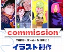 ゲームやスチルなどに使えるイラスト制作いたします ファッションに強い！ポップでおしゃれなイラスト描きます！ イメージ1