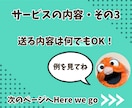 あなたの本音を引き出します チャチャとチャチャっとラフにトークをしよう！ イメージ4