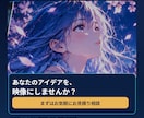 AIで実写風動画を1カットから制作しますます 5秒3,000円〜｜基本480p・高画質も対応 イメージ10