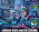 1時間通話　ゲームコーチング、課題の言語化します 現役トレーナーがプレイの弱点と改善策を優しく指導！ イメージ1