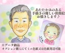 発送可能♪やさしい手描き似顔絵お描きします 記念日やギフトに◎ふんわりした雰囲気のタッチです♪ イメージ1