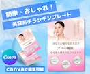 canvaで編集可能！チラシテンプレ販売いたします チラシテンプレートで、手軽に魅力的なデザインを作りませんか？ イメージ1