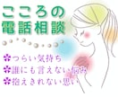 気軽に電話相談✲有資格者✲安心の中でお話し出来ます どんなお悩みでもどうぞ♪誠意をもち真摯に全てを受け止めます。 イメージ2