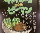 かわいいイラストの手書きPOP描きます 手書きPOPで売上伸ばしませんか？ イメージ6