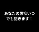 人生に詰んで居場所がない人の愚痴を聞きます 人生なんてただの暇つぶしです。共感しあいましょ！ イメージ1