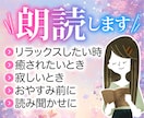 なんでも読みます 絵本・小説・オリジナルなどなんでも　朗読音声を納品します♪ イメージ1