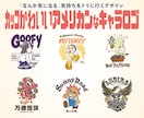 カッコかわいいアメリカンなキャラロゴ制作します 「なんか気になる」気持ちをトリに行くデザイン イメージ1