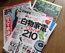雑誌転売ノウハウで月５万円の副収入！ イメージ1
