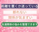 友達関係のモヤモヤをやさしく整理します 友達に気をつかいすぎて疲れたあなたへ安心話せる電話相談です イメージ4