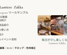 ハンドメイド向けInstagramリール編集します 作品の魅力が伝わるリール動画でお店と作家さんの思いを届ける イメージ6