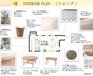 快適と心地よい空間に。１LDKコーディネートします コンパクトマンション、リビングダイニングのコーディネート イメージ3