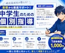 初回体験版、英語.・数学の家庭教師します 1年で偏差値20上げた高校生が基礎から丁寧に教えます イメージ1