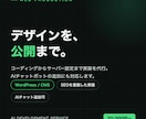あなたのサイトを本番稼働させます デザインを形にして公開まで｜AIチャット追加も可 イメージ1