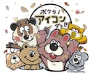 個性派ぞろい★動物アイコン提供いたします 只今ハロウィンアイコンをプレゼント中！サンプル画像ご参照 イメージ1