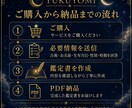 6占術から選べる個別総合鑑定書を納品します AIを活用した個別鑑定をPDFで丁寧にお届けします イメージ2