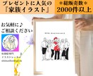 ご家族や会社など大人数の似顔絵イラスト作成します 記念日 / 結婚祝い / 新築祝いや、Tシャツプリントにも！ イメージ4