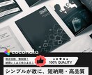 伝わるチラシ・パンフレットをデザインします 情報を整理し、わかりやすく美しく伝える。 イメージ1