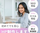 心地よいホームページを制作します 想いを“やさしく伝える”デザインをお届け イメージ1