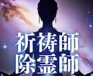 負の連鎖を切り⚛️貴方の魂を浄化しお護り致します ✨不運を未来好転⚛️短時間⭕️祈祷祈願⛩️結界✨癒しのパワー イメージ8