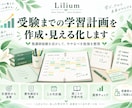 受験までの学習計画を作成・見える化します 塾講師経験を活かして、今やるべき勉強を整理します イメージ1