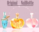 あなただけのネイルボトル制作します オリキャラや貴方の画像をオシャレに出来るネイルボトル イメージ1