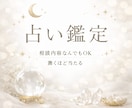 何でも相談OK｜今の状況とこれからの流れを視ます あなたの状況を深く読み取り、最適な未来へ導きます イメージ1