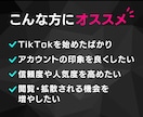 TikTokでいいね+４０００増えます 【高コスパ！！】TikTokいいね増加でアカウント強化✅ イメージ2