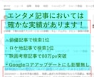 単発対応可！マニアも納得のエンタメ記事執筆します エンタメ記事で結果を出しているすず丸にお任せ下さい！ イメージ2