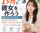 女性目線で恋活を1週間サポートします 20代女性が本音で恋活をサポート イメージ1
