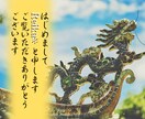 龍神カードで仕事運UP！職場や仕事について占います 問一答！龍神様はあなたの味方！愛あるお告げで仕事も楽しく！ イメージ2