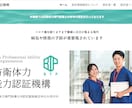 月額／外部サービス費用なし！最低予算で作成します ご自身で修正可能なサイト！ドメイン・サーバー代等更新費用不要 イメージ2