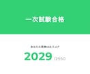 英検1級の独学を1ヶ月伴走します 英検1級に滑り込み合格した私が学習計画から伴走します イメージ3