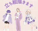 TRPG・観賞用/全身立ち絵制作します 「あなただけの“好き”を詰め込む、こだわり立ち絵制作」 イメージ1