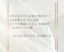 あなた専用・イラスト付のタロット占いいたします 毎日をやさしく支えるお守り鑑定あなたの心を整えるお手伝い イメージ5