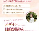 CVR向上を目指す｜ECデザイナーがLP制作します 戦略的構成案付き｜購入まで導く導線設計 イメージ2
