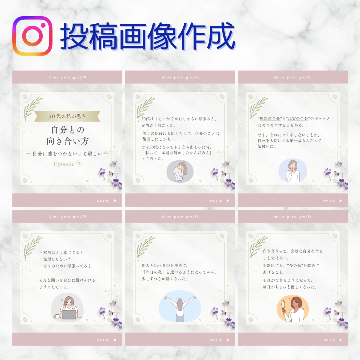 Instagramの投稿画像作成を代行いたします 魅力が伝わるインスタ投稿をデザイン！ イメージ4