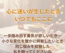 リピーター様専用◆寄り添う継続鑑定で心を整えます 前回のその後を大切に、どんなあなたもまるごと受け止めます イメージ6