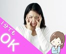 30代限定♩あなたに寄り添い♩お聴きします ※秘密厳守※話しにくいことから些細なことまで(＾＾) イメージ10