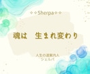 前世・過去世鑑定で潜在意識を浄化します ✧前世・過去世を知りお相手との本質に迫ります。 イメージ2